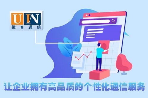 優(yōu)音通信CTO代向兵 產(chǎn)業(yè)互聯(lián)網(wǎng)用戶(hù)或?qū)摹闷饋?lái)’到‘飛起來(lái)’